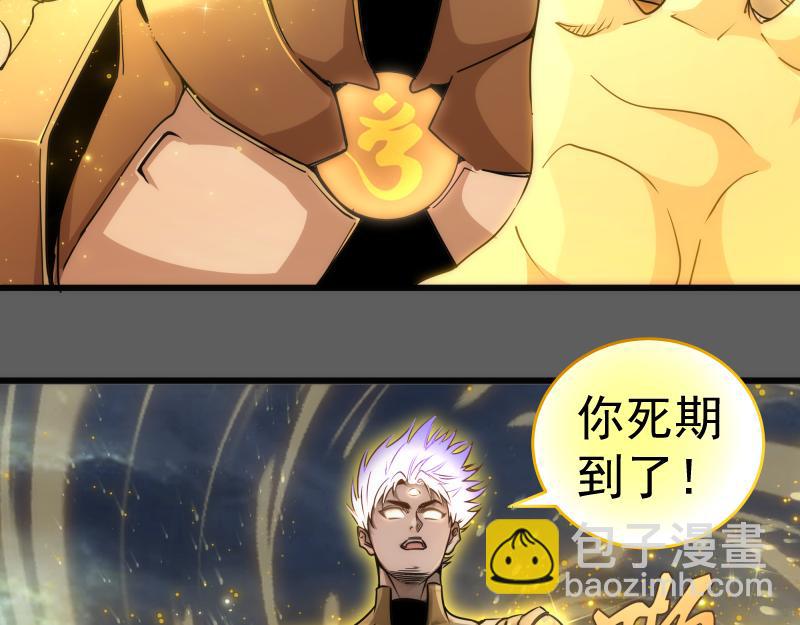 🍸高等灵魂 第310话 碎核拳！奇点 第18页