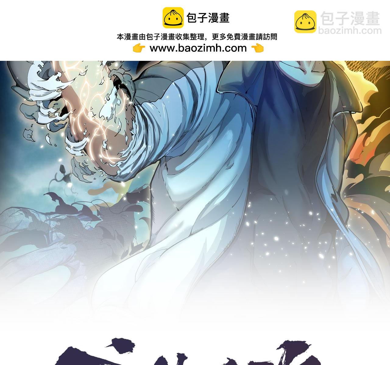 🍸高等灵魂 第310话 碎核拳！奇点 第2页