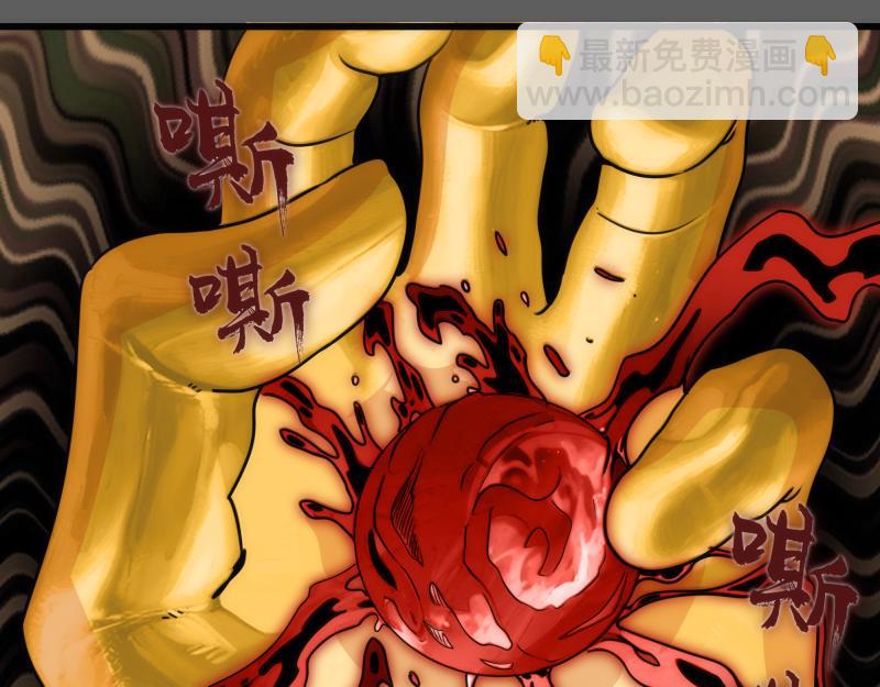 🍸高等灵魂 第310话 碎核拳！奇点 第24页