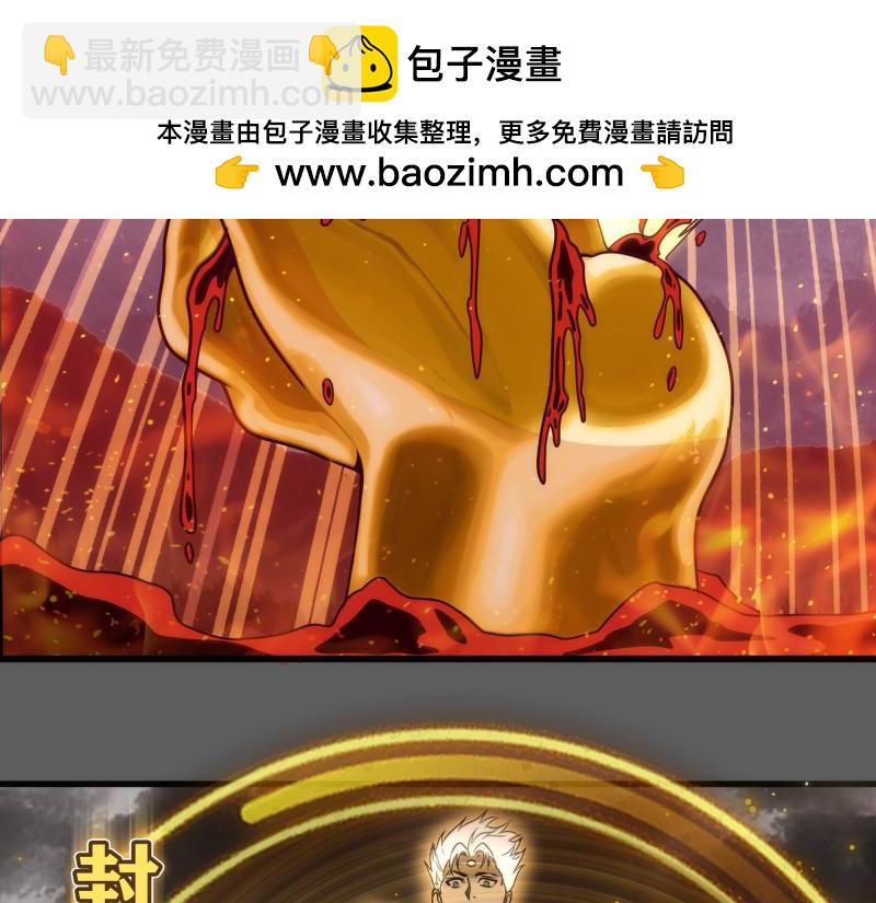 🍸高等灵魂 第310话 碎核拳！奇点 第27页