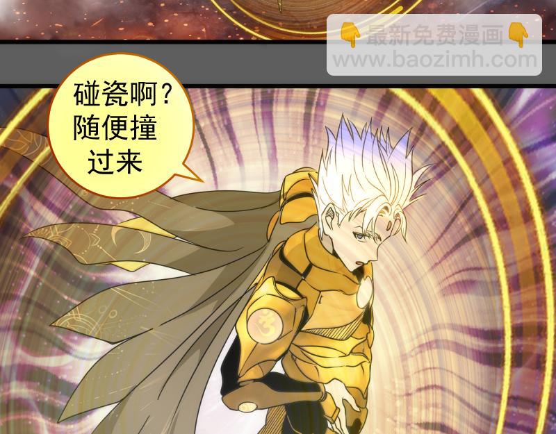 🍸高等灵魂 第310话 碎核拳！奇点 第31页