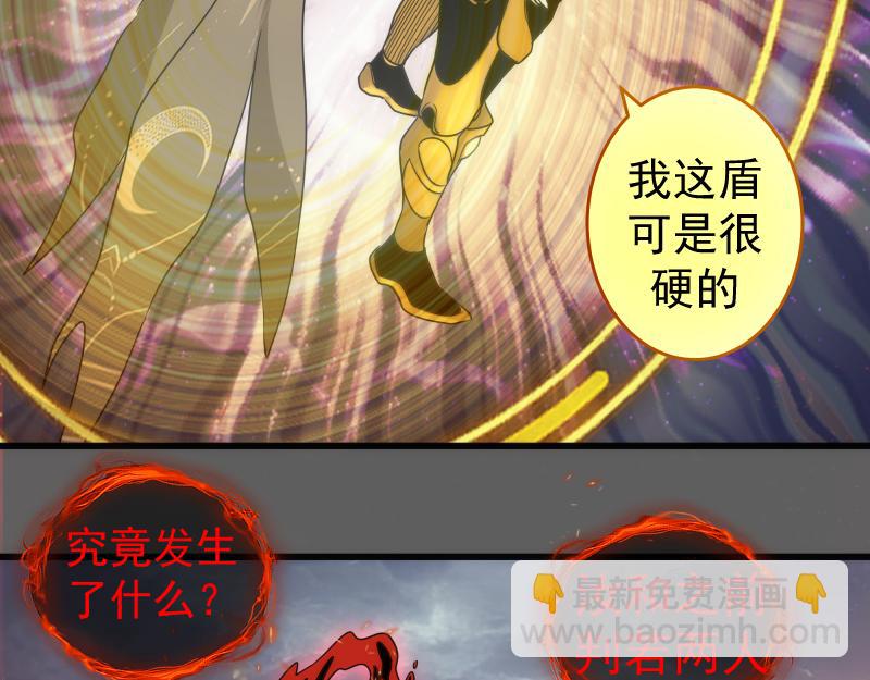 🍸高等灵魂 第310话 碎核拳！奇点 第32页