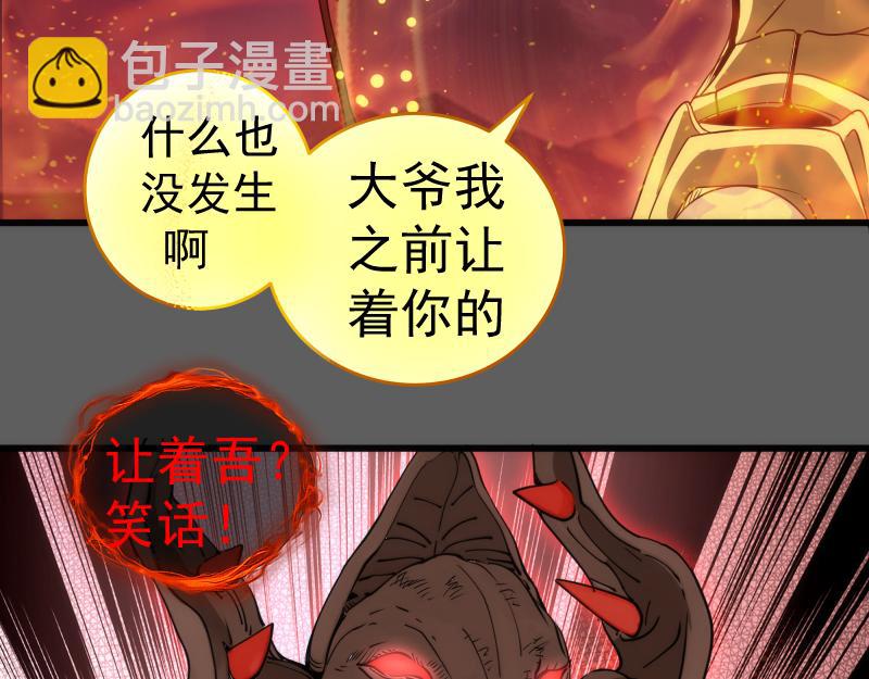 🍸高等灵魂 第310话 碎核拳！奇点 第34页