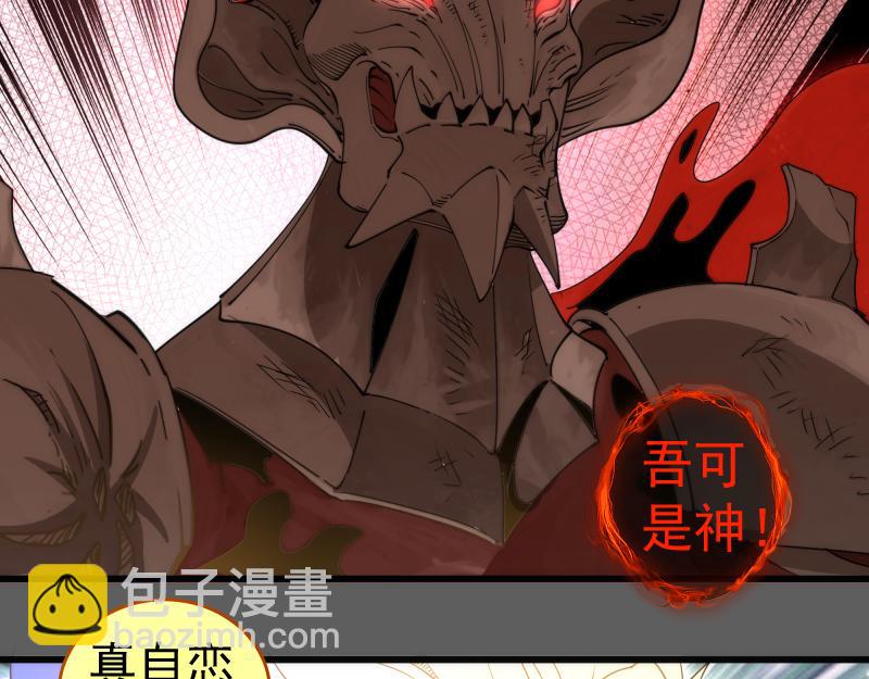 🍸高等灵魂 第310话 碎核拳！奇点 第35页