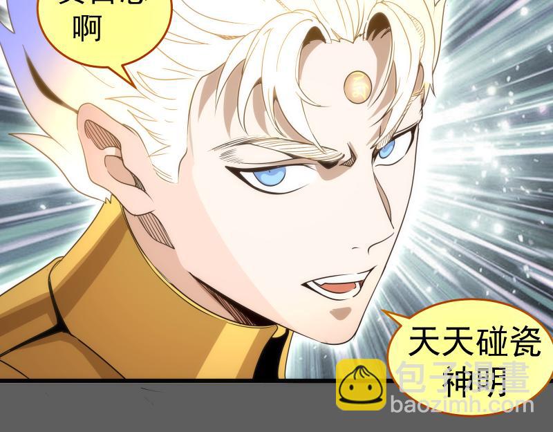 🍸高等灵魂 第310话 碎核拳！奇点 第36页