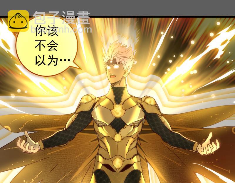 🍸高等灵魂 第310话 碎核拳！奇点 第37页