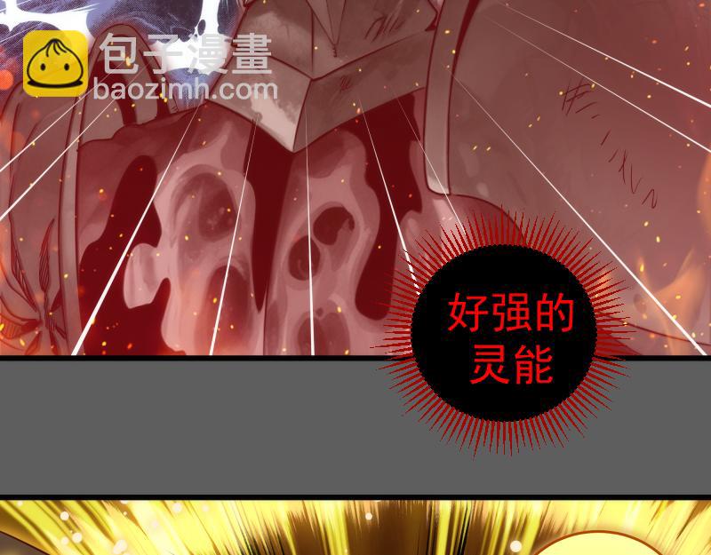 🍸高等灵魂 第310话 碎核拳！奇点 第40页