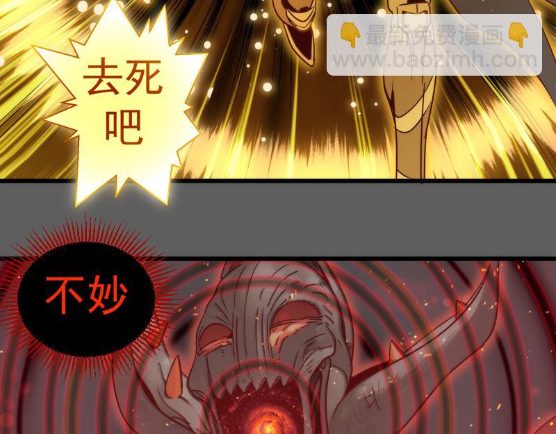 🍸高等灵魂 第310话 碎核拳！奇点 第42页