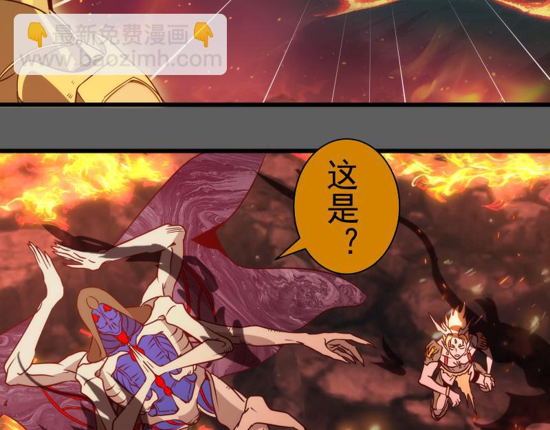 🍸高等灵魂 第310话 碎核拳！奇点 第48页