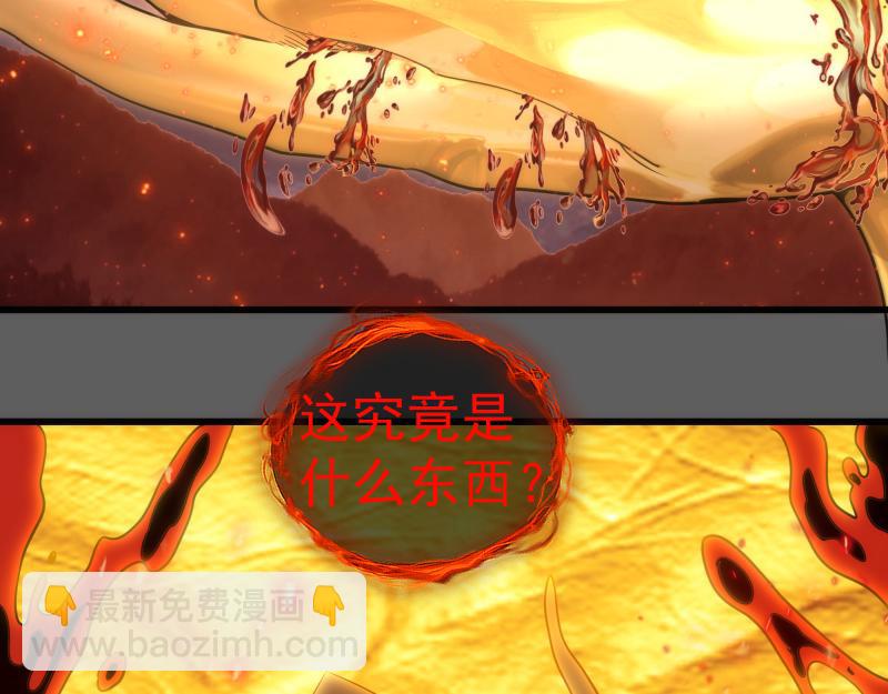 🍸高等灵魂 第310话 碎核拳！奇点 第6页
