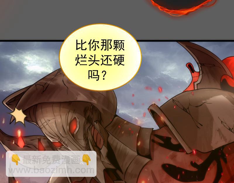 🍸高等灵魂 第310话 碎核拳！奇点 第8页