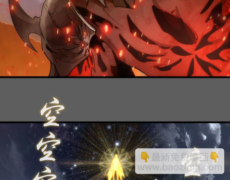 🍸高等灵魂 第310话 碎核拳！奇点 第9页