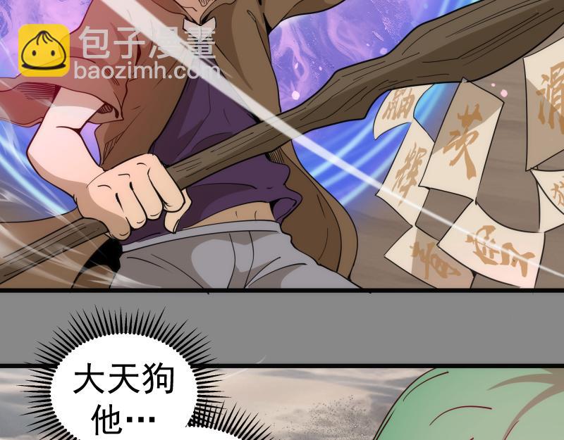 🍸高等灵魂 第312话 绿洲结界 第10页