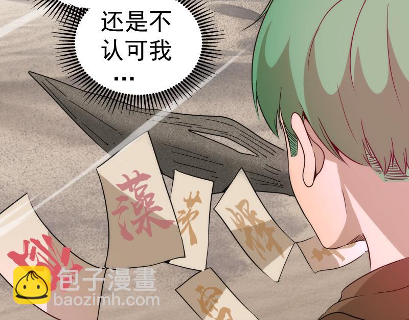 🍸高等灵魂 第312话 绿洲结界 第11页