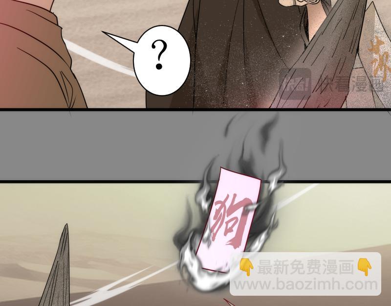🍸高等灵魂 第312话 绿洲结界 第13页