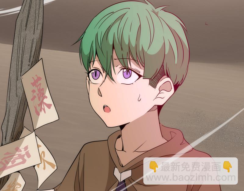 🍸高等灵魂 第312话 绿洲结界 第14页