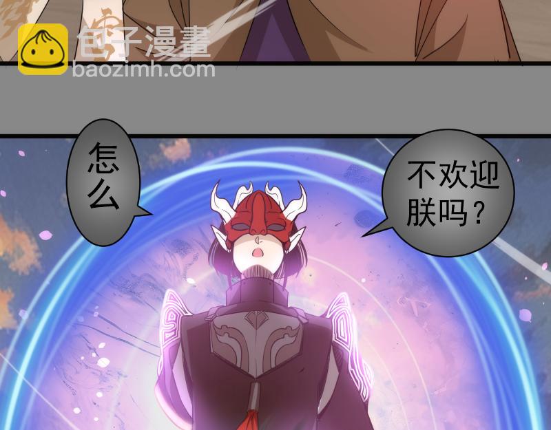 🍸高等灵魂 第312话 绿洲结界 第15页