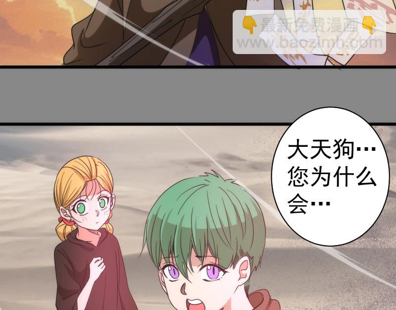 🍸高等灵魂 第312话 绿洲结界 第17页