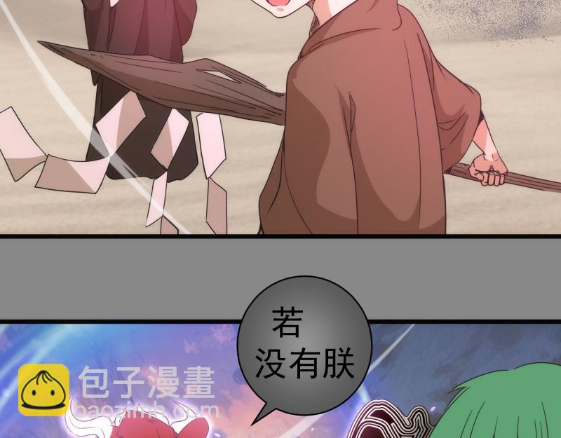 🍸高等灵魂 第312话 绿洲结界 第18页