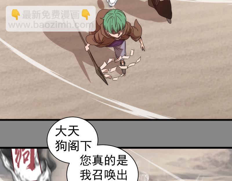 🍸高等灵魂 第312话 绿洲结界 第23页