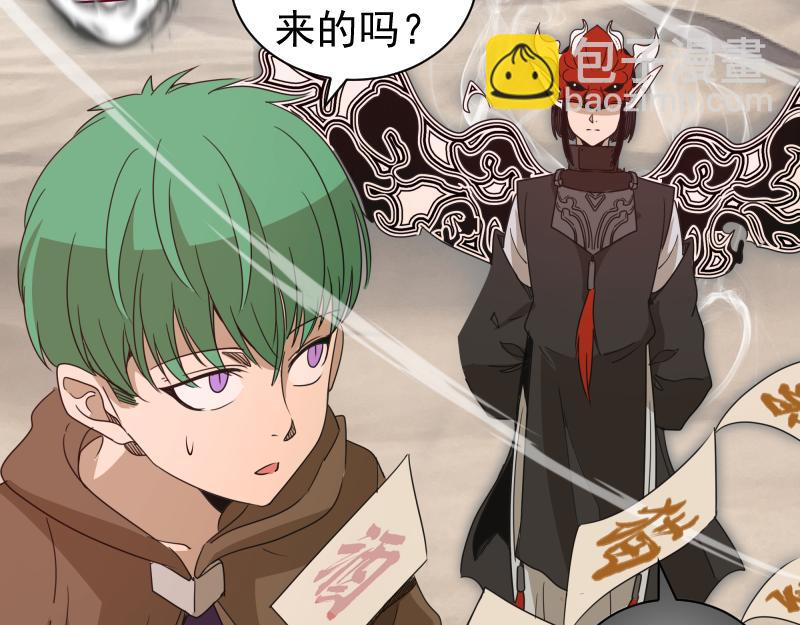 🍸高等灵魂 第312话 绿洲结界 第24页