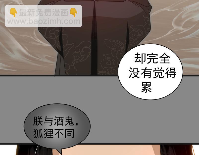 🍸高等灵魂 第312话 绿洲结界 第28页