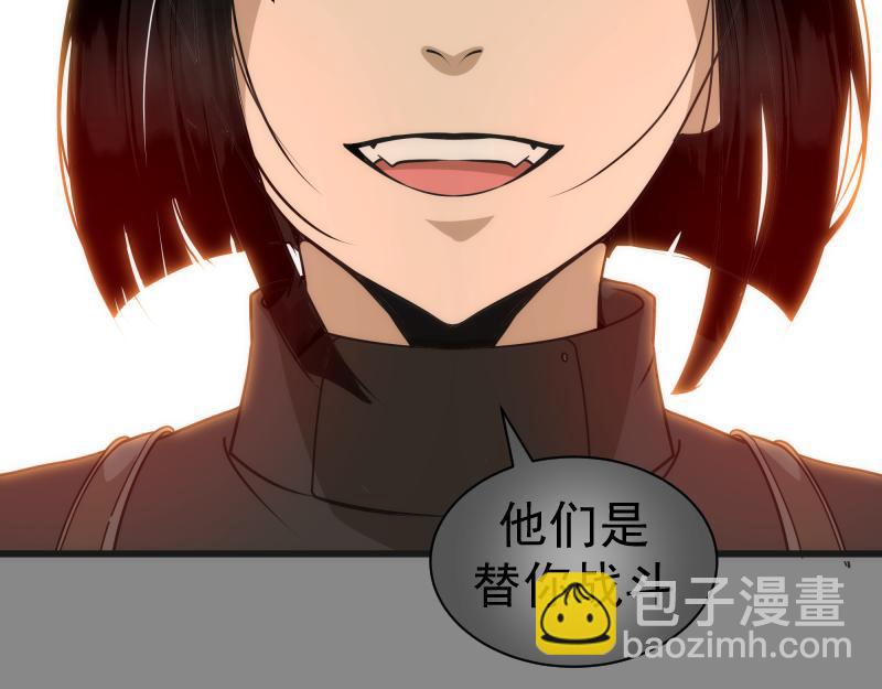 🍸高等灵魂 第312话 绿洲结界 第29页