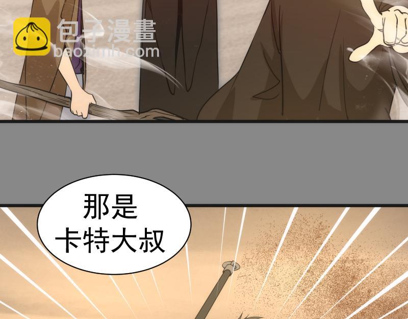 🍸高等灵魂 第312话 绿洲结界 第31页