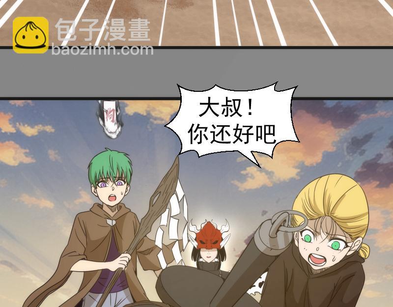 🍸高等灵魂 第312话 绿洲结界 第33页