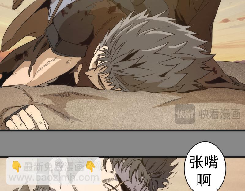 🍸高等灵魂 第312话 绿洲结界 第34页