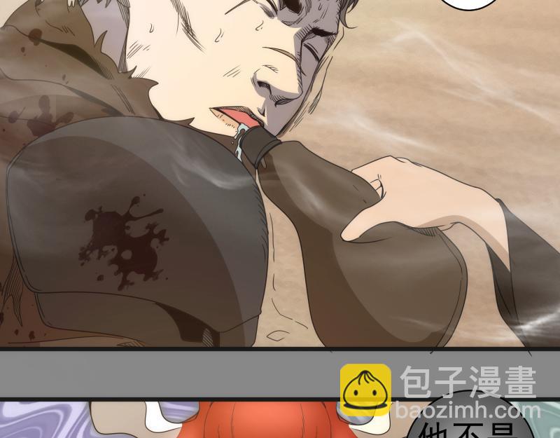 🍸高等灵魂 第312话 绿洲结界 第35页