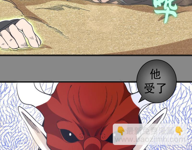🍸高等灵魂 第312话 绿洲结界 第40页