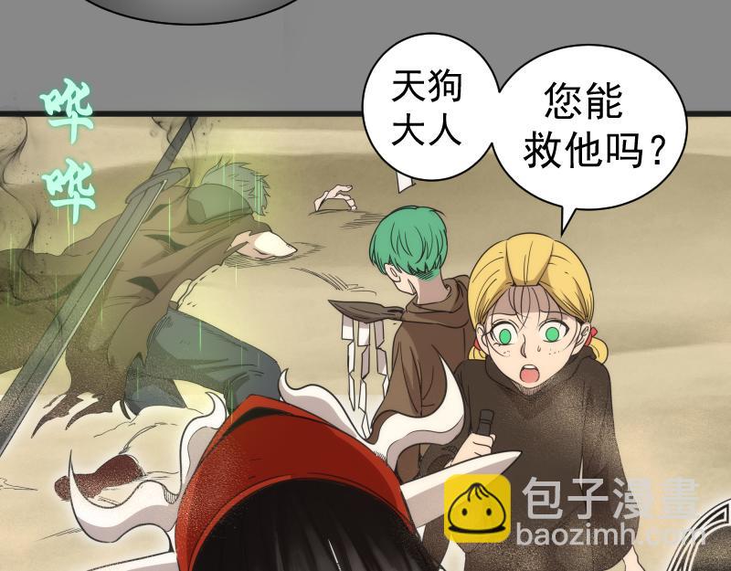 🍸高等灵魂 第312话 绿洲结界 第42页
