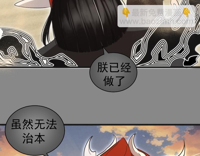 🍸高等灵魂 第312话 绿洲结界 第43页