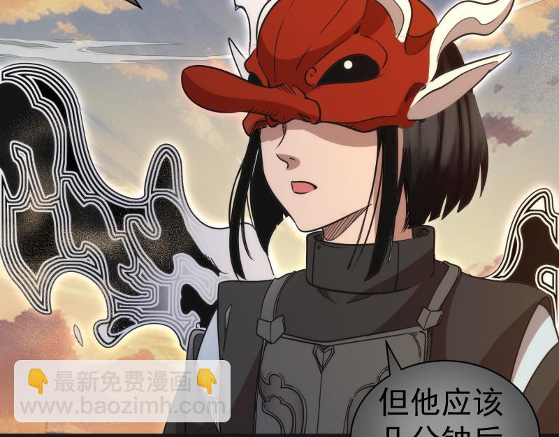 🍸高等灵魂 第312话 绿洲结界 第44页