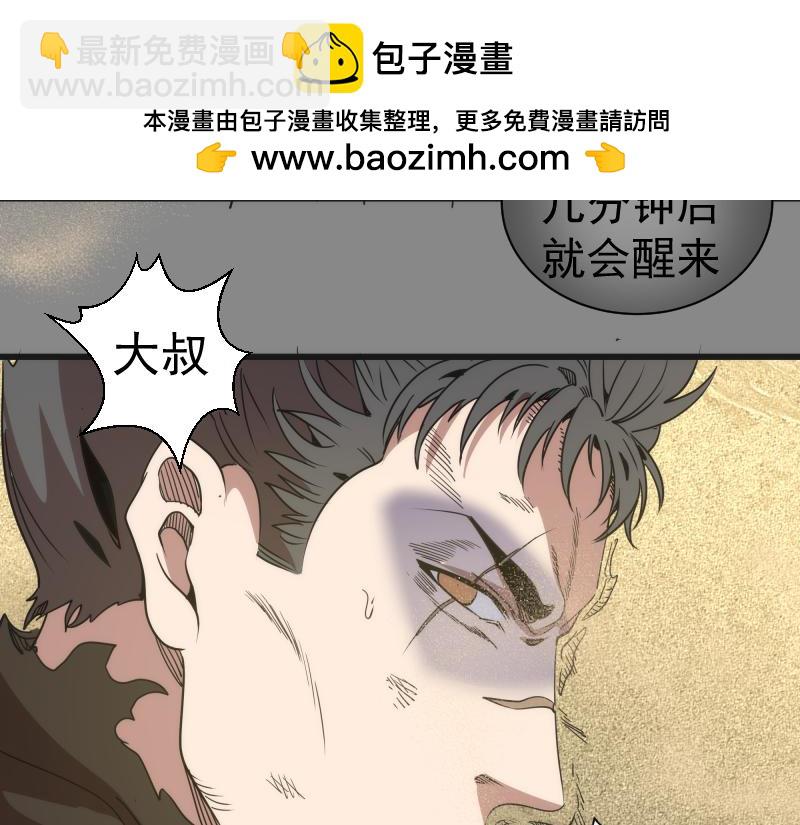 🍸高等灵魂 第312话 绿洲结界 第45页