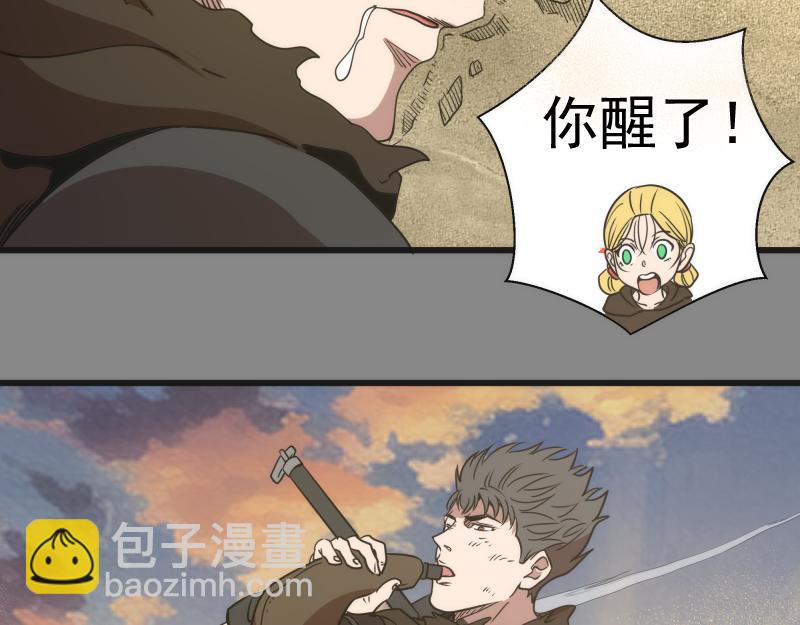 🍸高等灵魂 第312话 绿洲结界 第46页