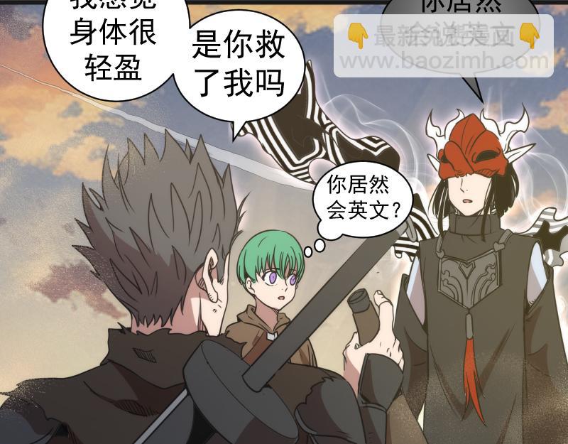 🍸高等灵魂 第312话 绿洲结界 第48页
