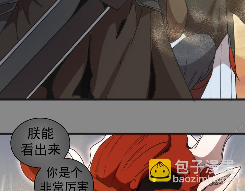 🍸高等灵魂 第312话 绿洲结界 第49页