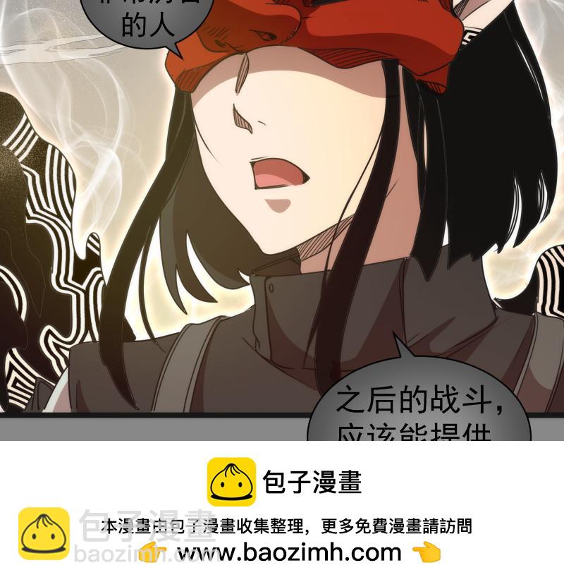🍸高等灵魂 第312话 绿洲结界 第50页