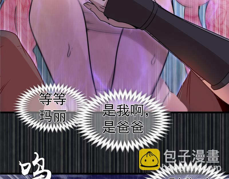 🍸高等灵魂 第314话 绿洲守护神 第16页
