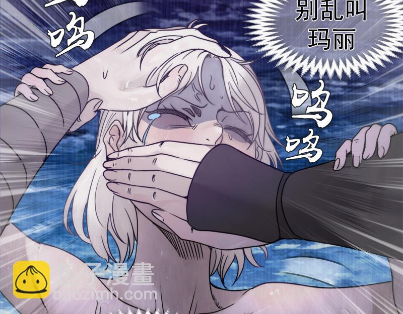 🍸高等灵魂 第314话 绿洲守护神 第17页