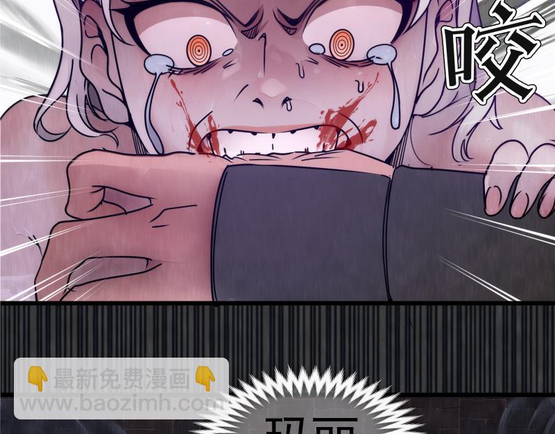 🍸高等灵魂 第314话 绿洲守护神 第19页