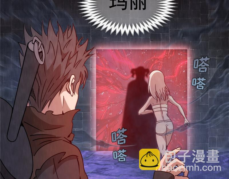 🍸高等灵魂 第314话 绿洲守护神 第20页