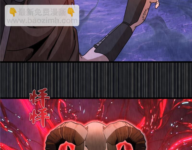 🍸高等灵魂 第314话 绿洲守护神 第21页