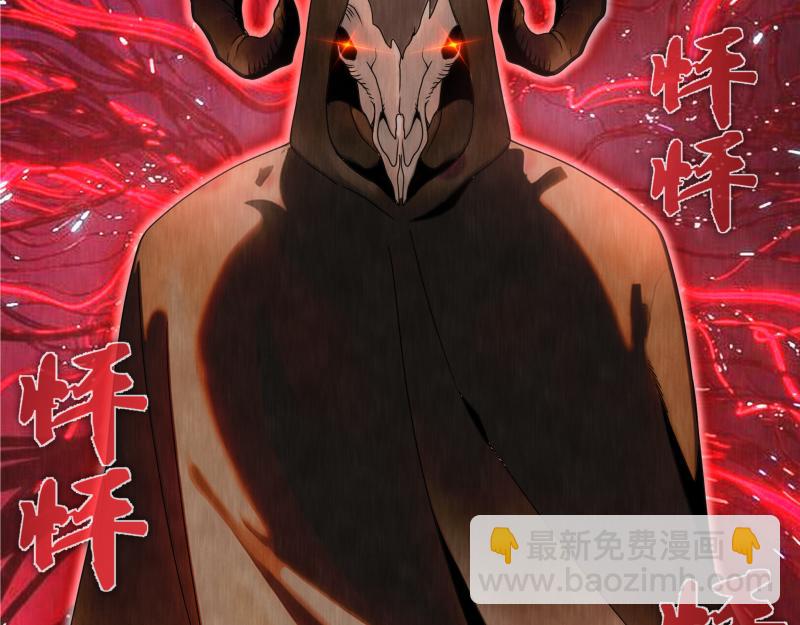 🍸高等灵魂 第314话 绿洲守护神 第22页