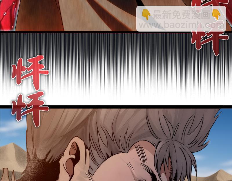 🍸高等灵魂 第314话 绿洲守护神 第23页