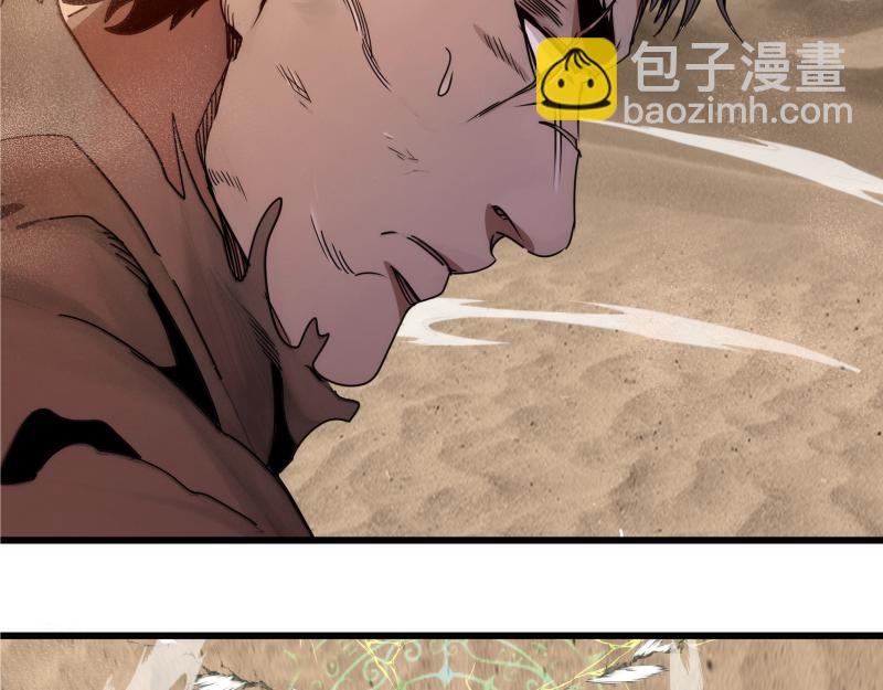 🍸高等灵魂 第314话 绿洲守护神 第24页