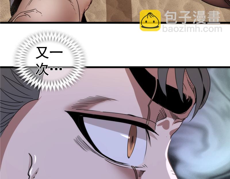 🍸高等灵魂 第314话 绿洲守护神 第26页