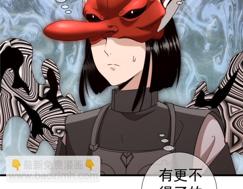 🍸高等灵魂 第314话 绿洲守护神 第30页